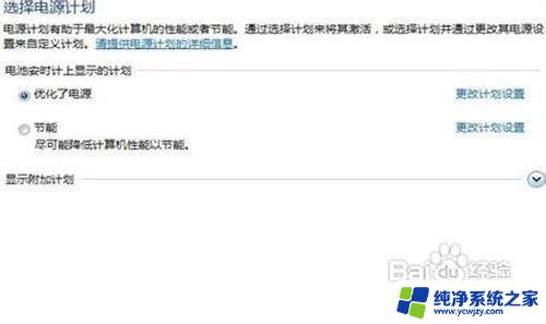 windows7设置屏幕亮度 win7系统屏幕亮度调节教程