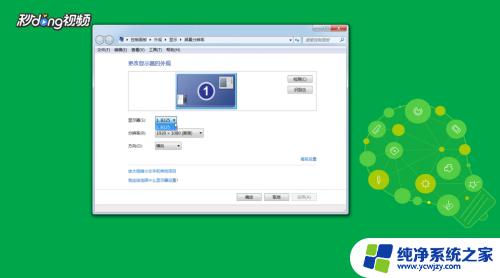 win7怎么切换屏幕 WIN7如何进行多屏幕显示切换