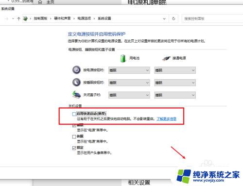 电脑关机供电怎么关闭 win10关机后USB继续供电设置