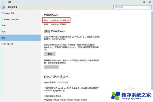 你的许可证即将过期 win10 Windows许可证到期怎么办