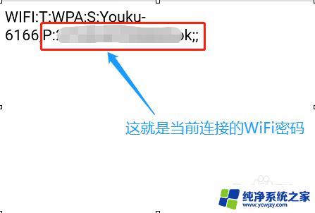 华为手机连上wifi怎么知道密码 华为手机如何查看已连接WiFi的密码