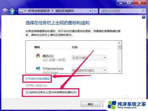 win7没有音量图标 Win7任务栏音量图标不见了怎么找回