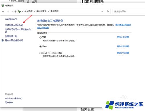 电脑关机供电怎么关闭 win10关机后USB继续供电设置