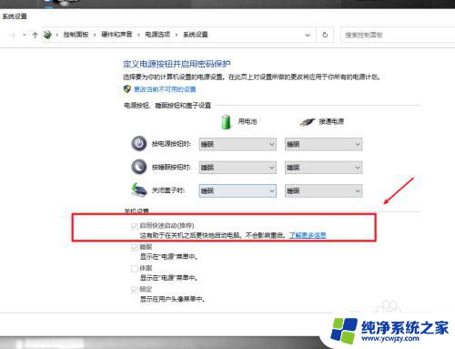 电脑关机供电怎么关闭 win10关机后USB继续供电设置