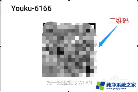 华为手机连上wifi怎么知道密码 华为手机如何查看已连接WiFi的密码