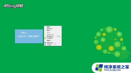 win7怎么切换屏幕 WIN7如何进行多屏幕显示切换