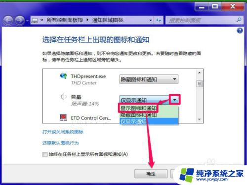 win7没有音量图标 Win7任务栏音量图标不见了怎么找回