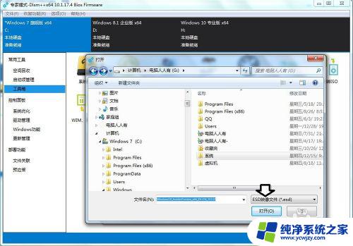 esd怎么转换成iso 如何将Windows ESD文件转为ISO