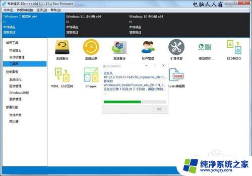 esd怎么转换成iso 如何将Windows ESD文件转为ISO