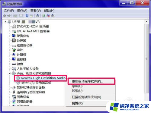 win7没有音量图标 Win7任务栏音量图标不见了怎么找回