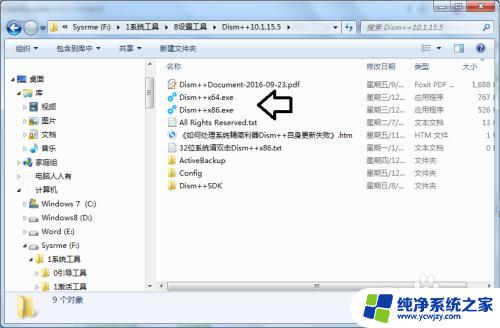 esd怎么转换成iso 如何将Windows ESD文件转为ISO