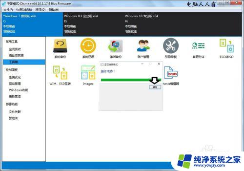 esd怎么转换成iso 如何将Windows ESD文件转为ISO