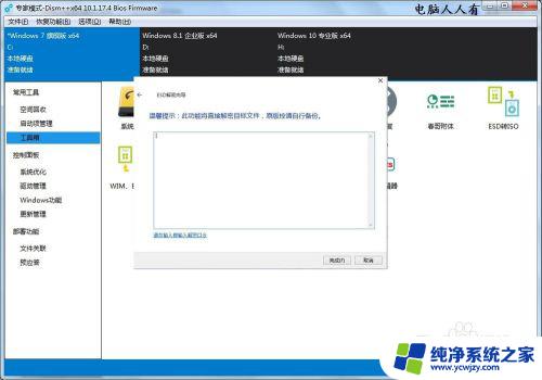 esd怎么转换成iso 如何将Windows ESD文件转为ISO