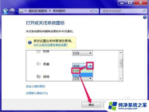 win7没有音量图标 Win7任务栏音量图标不见了怎么找回