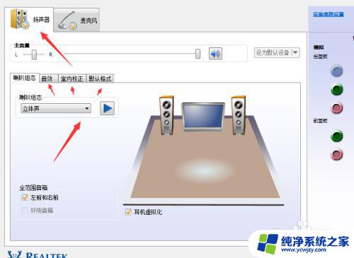 win11噪音抑制和回声消除 如何减少电脑麦克风回声