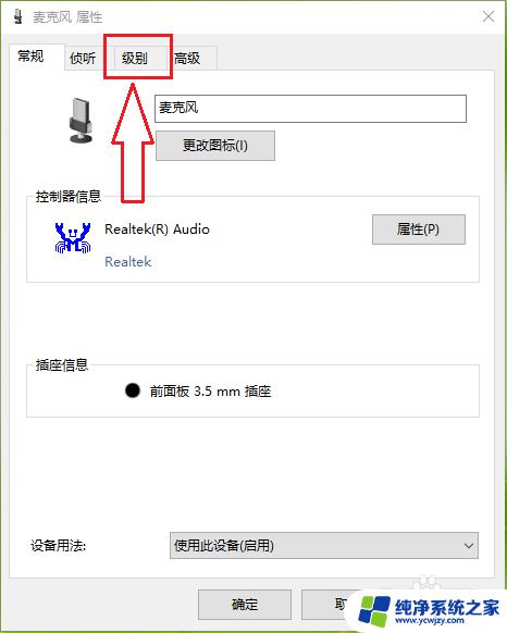 内置声卡插耳机有电流 耳机插电脑时有电流声怎么办