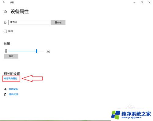 内置声卡插耳机有电流 耳机插电脑时有电流声怎么办