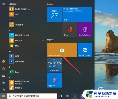 windows10没有计算器 win10没有自带计算器怎么办