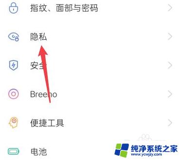 realme相册中隐藏的图片怎么看 realme隐藏相册如何设置