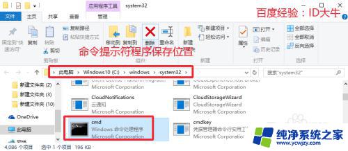 win10怎么以管理员运行cmd Win10如何以管理员身份运行CMD命令提示符