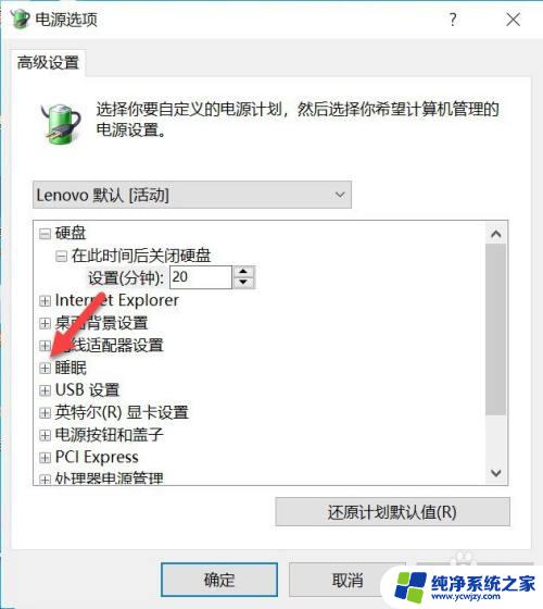 笔记本不会自动睡眠 WIN10电脑如何设置自动进入睡眠状态