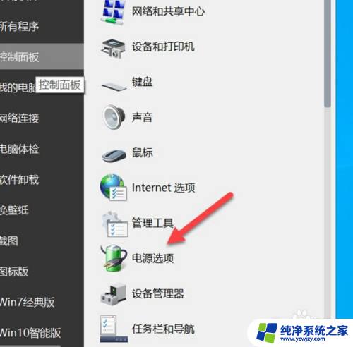 笔记本不会自动睡眠 WIN10电脑如何设置自动进入睡眠状态