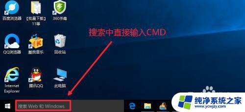 win10怎么以管理员运行cmd Win10如何以管理员身份运行CMD命令提示符