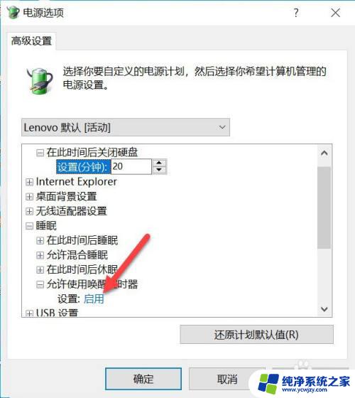 笔记本不会自动睡眠 WIN10电脑如何设置自动进入睡眠状态