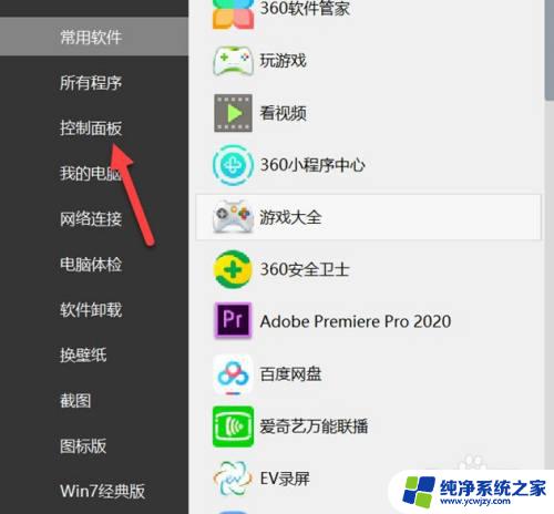 笔记本不会自动睡眠 WIN10电脑如何设置自动进入睡眠状态