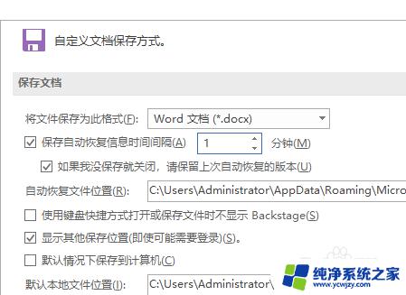 由于文件许可权错误 word无法完成保存操作 wps Vword保存操作出错怎样解决文件许可权错误