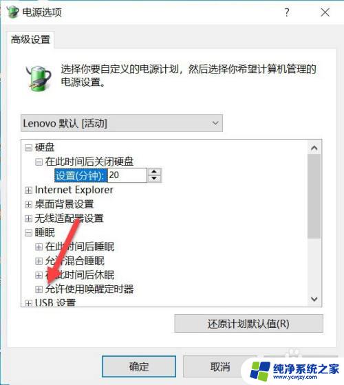 笔记本不会自动睡眠 WIN10电脑如何设置自动进入睡眠状态