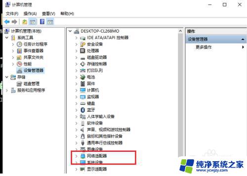 windows10台式电脑没有wlan Win10系统中无法启用WLAN选项怎么办