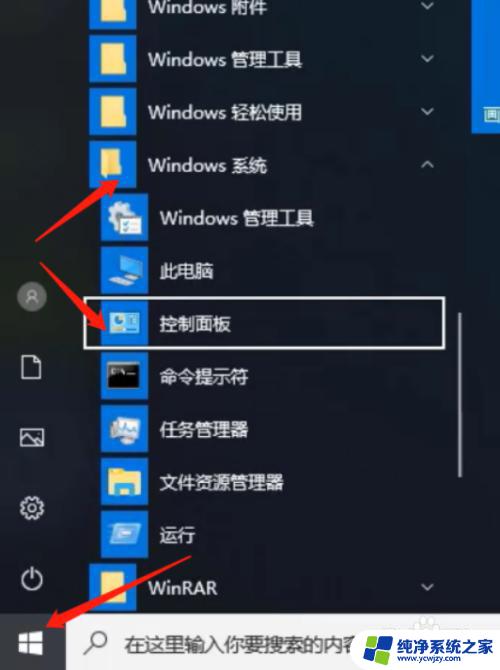 把鼠标禁用了怎么办 win10鼠标禁用解决方法