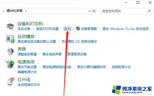 把鼠标禁用了怎么办 win10鼠标禁用解决方法