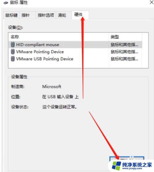 把鼠标禁用了怎么办 win10鼠标禁用解决方法