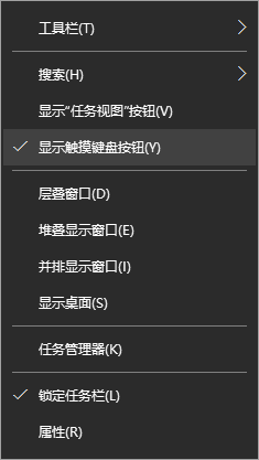 win10的手写键盘 win10自带的输入法手写输入开启方法