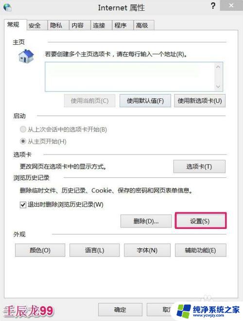 ie不弹出保存用户名和密码 Windows10系统IE浏览器无法保存用户名和密码