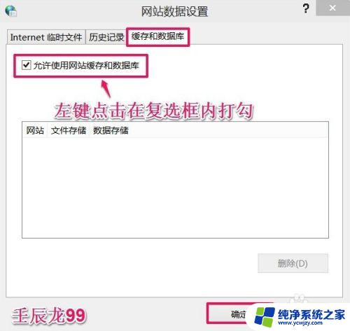 ie不弹出保存用户名和密码 Windows10系统IE浏览器无法保存用户名和密码