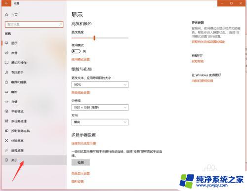 win10系统名称 Windows 10如何查看计算机名称