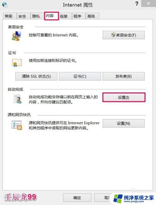 ie不弹出保存用户名和密码 Windows10系统IE浏览器无法保存用户名和密码