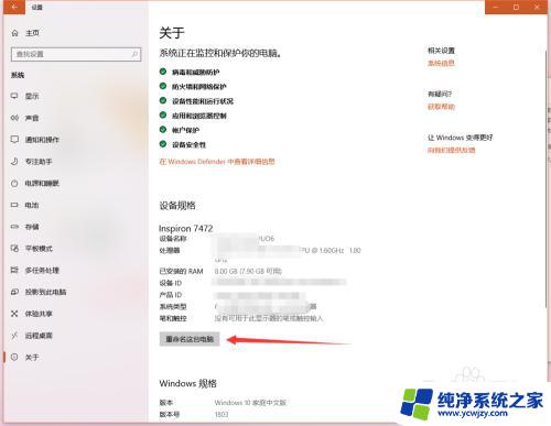 win10系统名称 Windows 10如何查看计算机名称