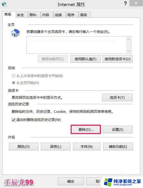 ie不弹出保存用户名和密码 Windows10系统IE浏览器无法保存用户名和密码