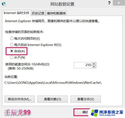 ie不弹出保存用户名和密码 Windows10系统IE浏览器无法保存用户名和密码