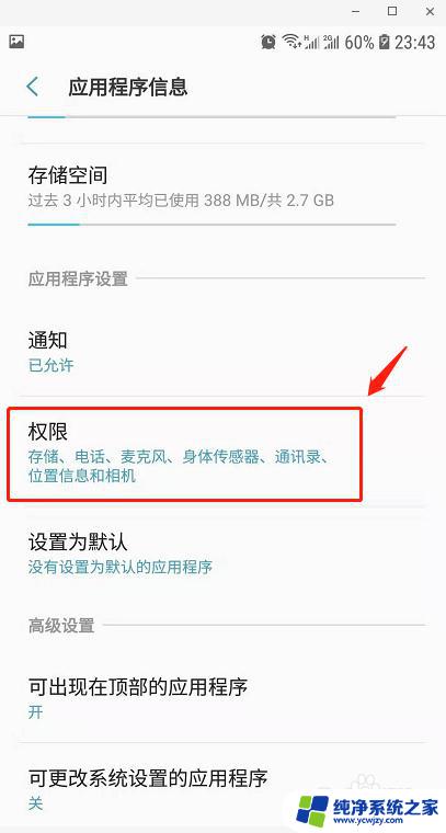 微信发语音消息没声音怎么回事 微信发语音没有声音是什么原因