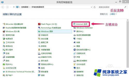 ie不弹出保存用户名和密码 Windows10系统IE浏览器无法保存用户名和密码