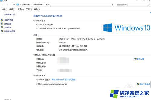 win7专业版升级win10专业版 win7/win8.1升级为win10专业版步骤