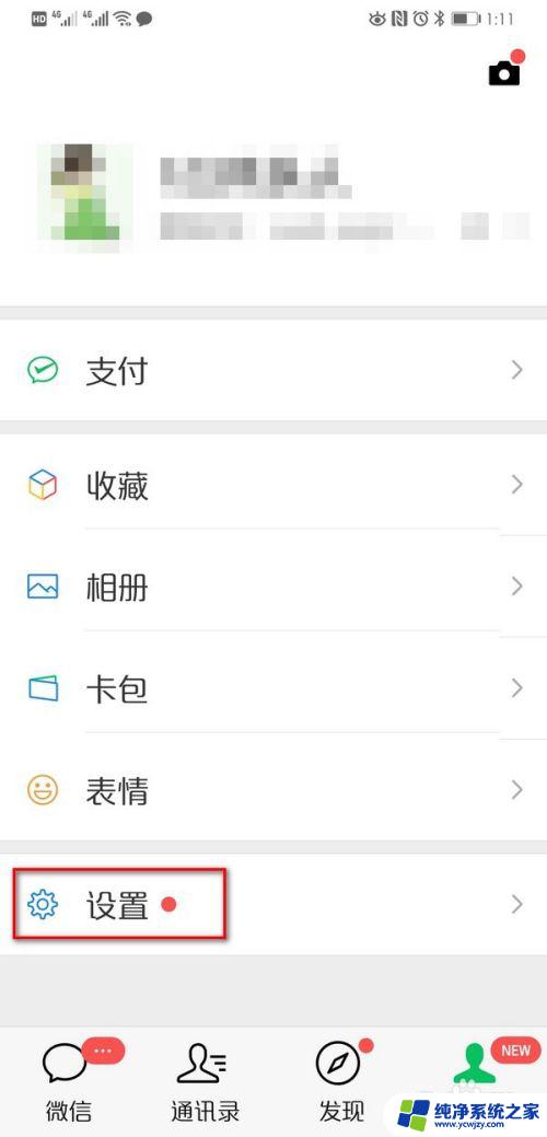 微信如何同步两个手机登陆 同一个微信账号可以在多台手机上同时登录吗