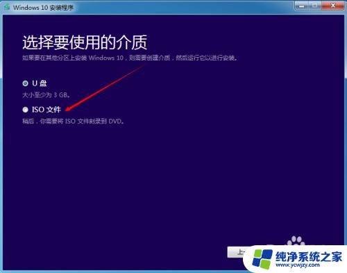 win7专业版升级win10专业版 win7/win8.1升级为win10专业版步骤