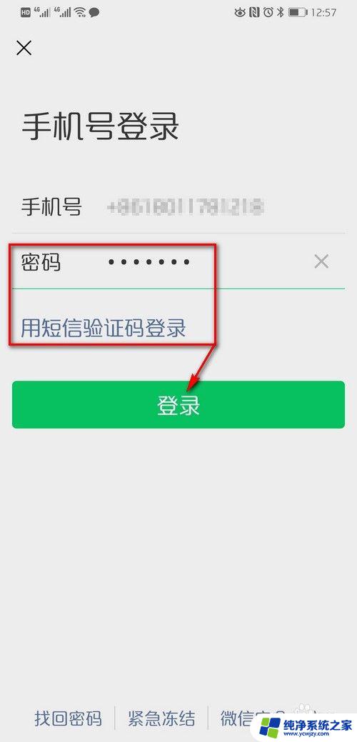 微信如何同步两个手机登陆 同一个微信账号可以在多台手机上同时登录吗