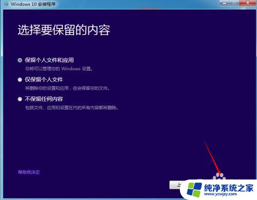 win7专业版升级win10专业版 win7/win8.1升级为win10专业版步骤